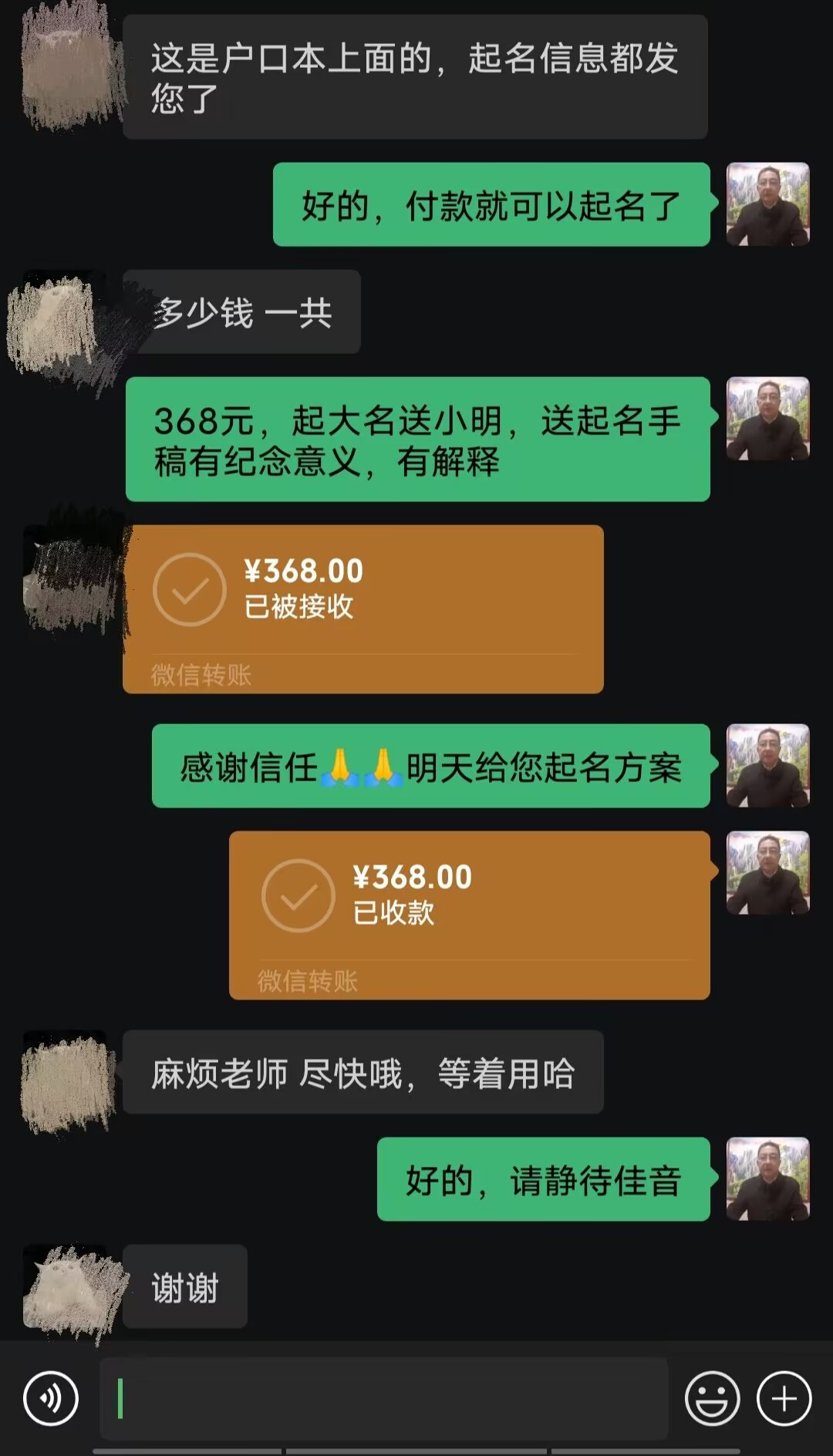 宝鸡市起名案例，感谢支持